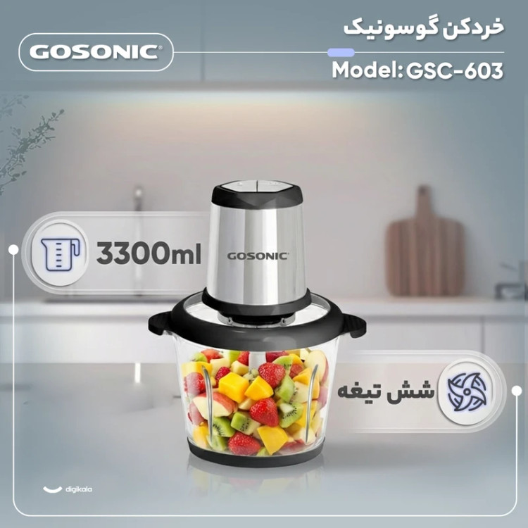 خردکن گوسونیک مدل GSC-603