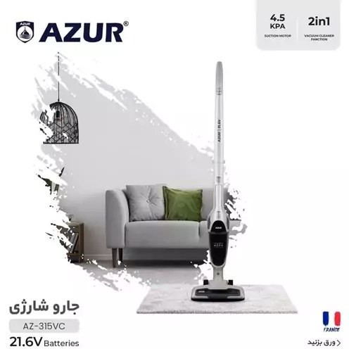 جارو شارژی آزور مدل AZ-315VCR