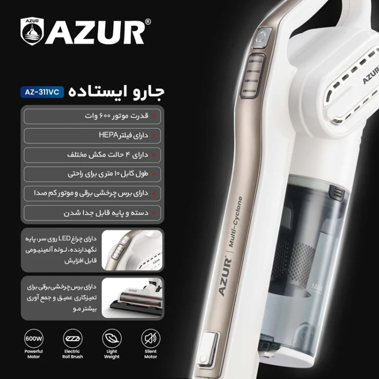 جارو پرتابل آزور مدل AZ-311VC