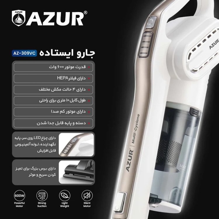 جارو پرتابل آزور مدل AZ-309VC