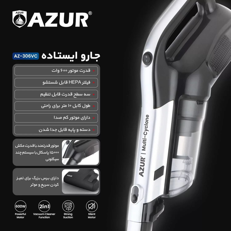 جاروپرتابل آزور مدل AZ-306VC
