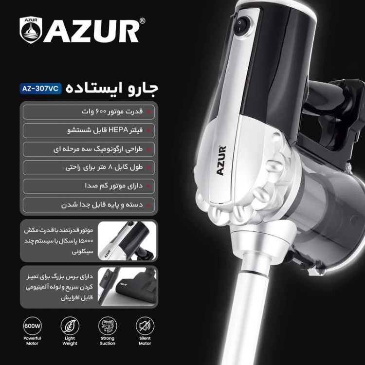 جارو پرتابل آزور مدل AZ-307 VC