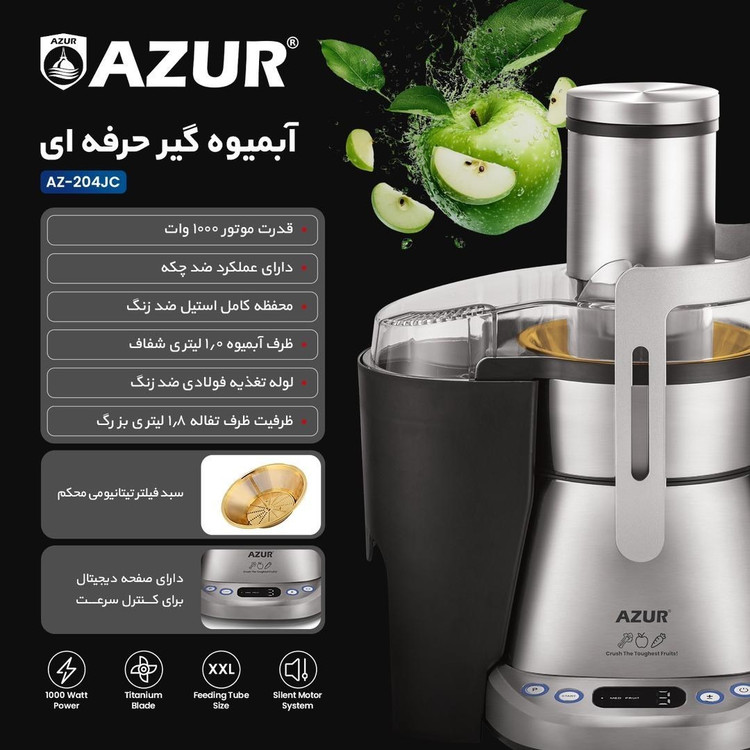 آبمیوه گیر تک کاره آزور مدل AZ-204