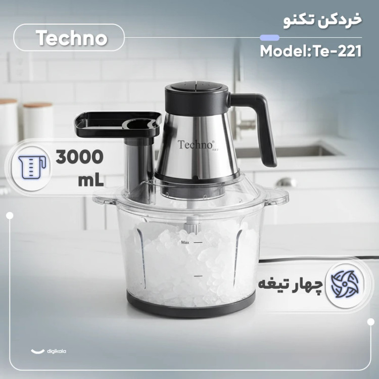 خردکن تکنو مدل Te-221