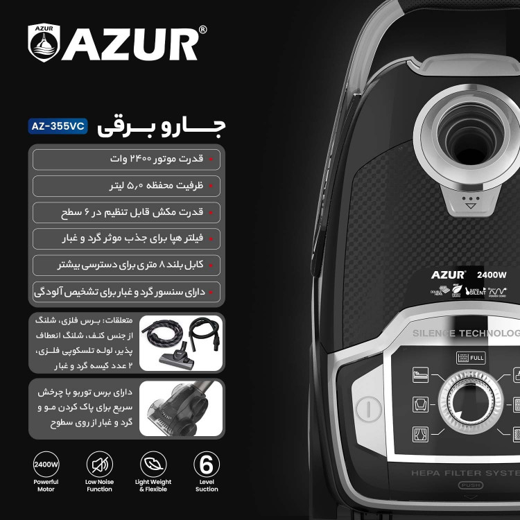 جاروبرقی آزور مدل AZ-355VC