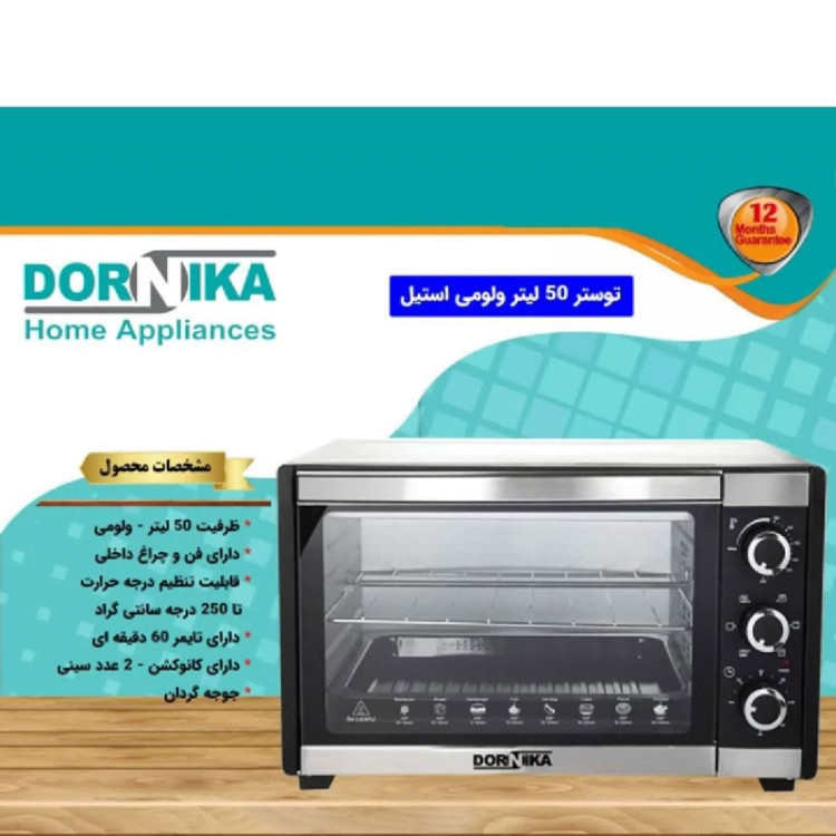 توستر ولومی دورنیکا